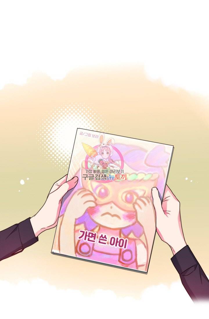 가면 쓴 여자 54화 1