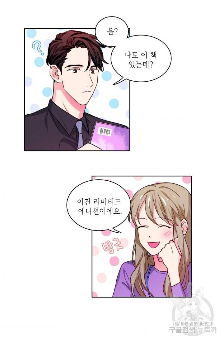 가면 쓴 여자 54화 2