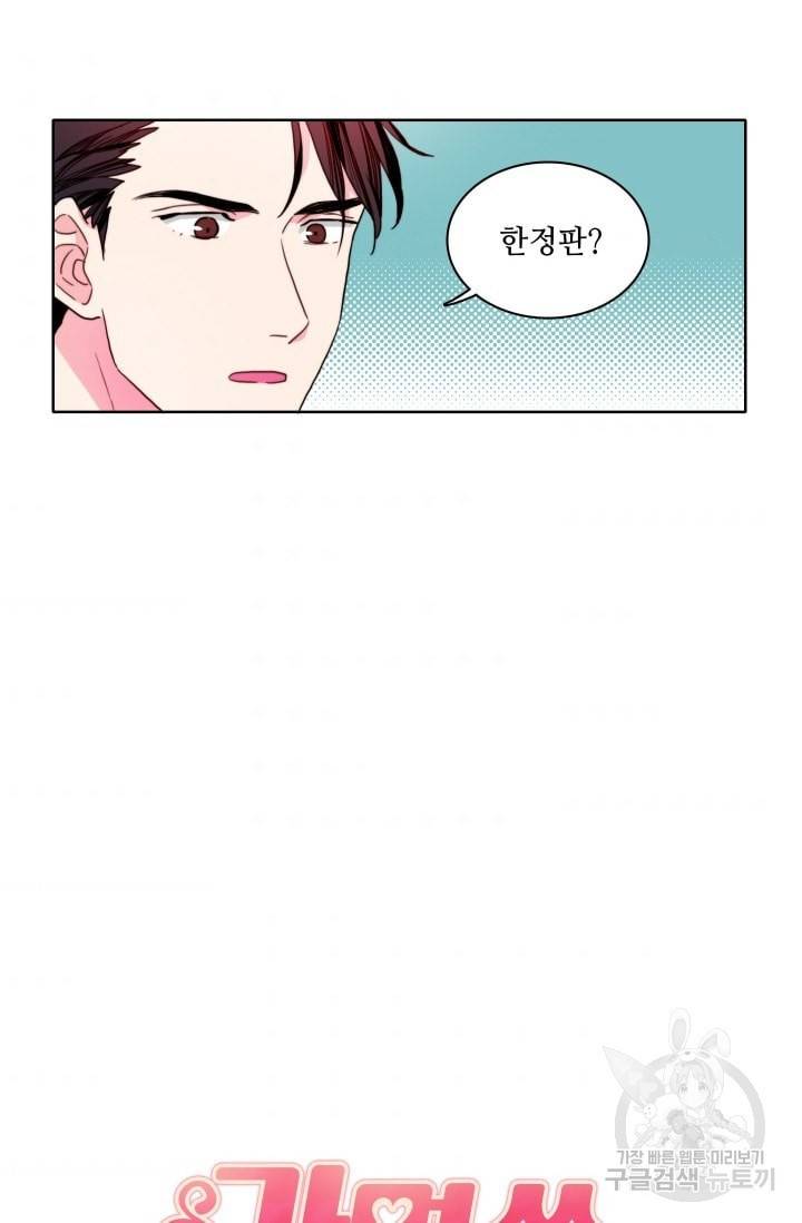가면 쓴 여자 54화 3