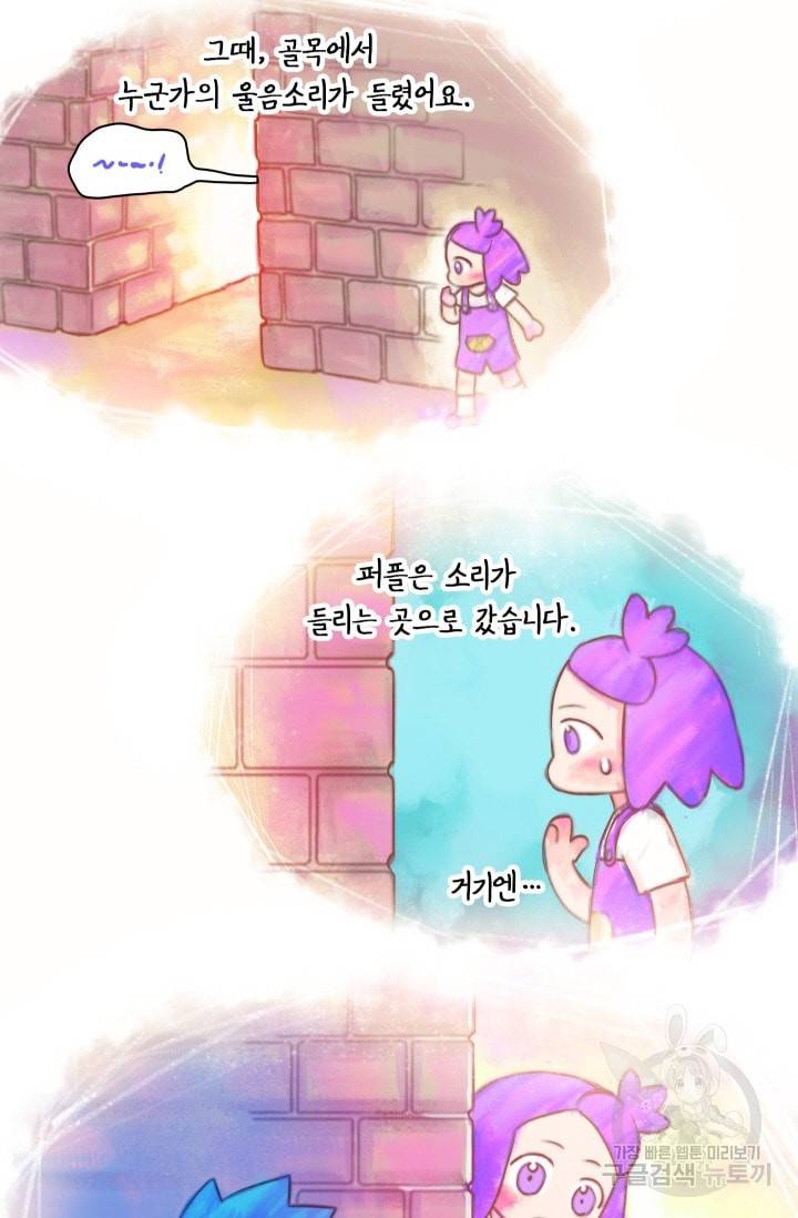 가면 쓴 여자 54화 6