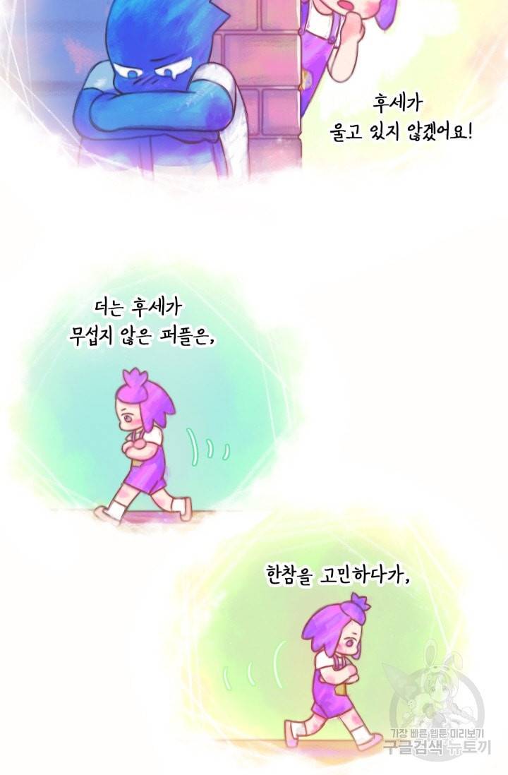 가면 쓴 여자 54화 7