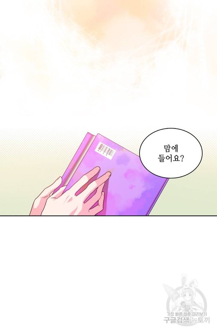 가면 쓴 여자 54화 9