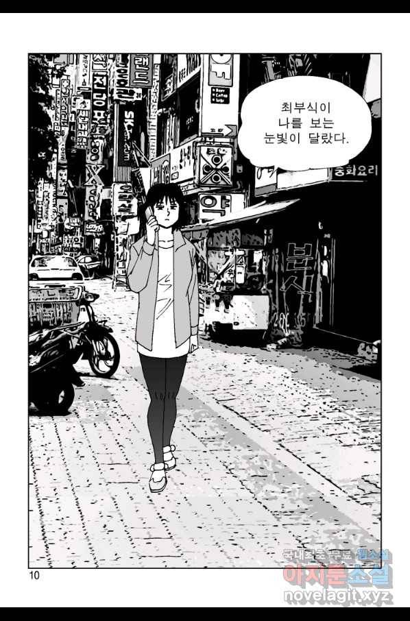 고행석 악질의 전설 4탄 오디션 63화 3