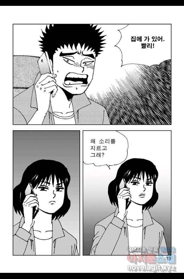 고행석 악질의 전설 4탄 오디션 63화 6