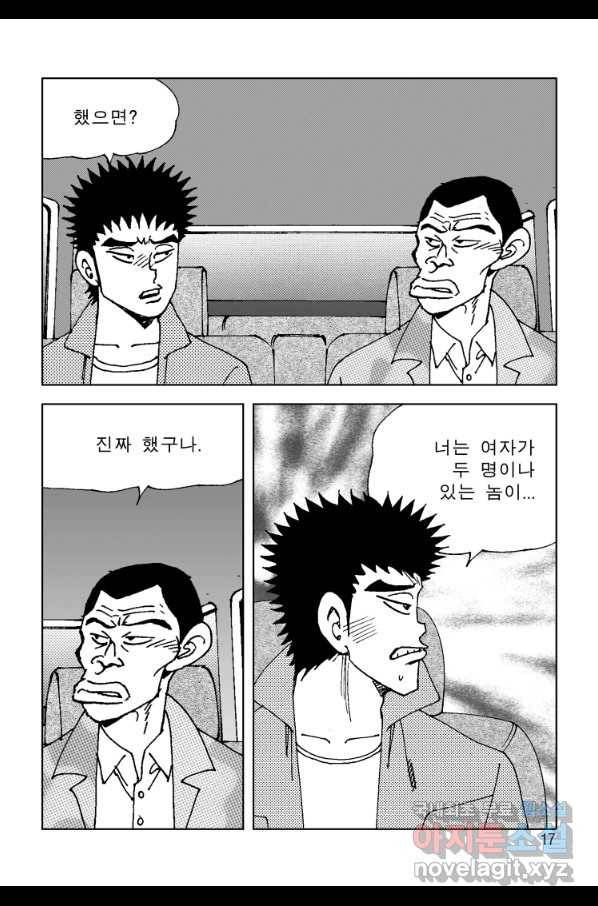 고행석 악질의 전설 4탄 오디션 63화 10