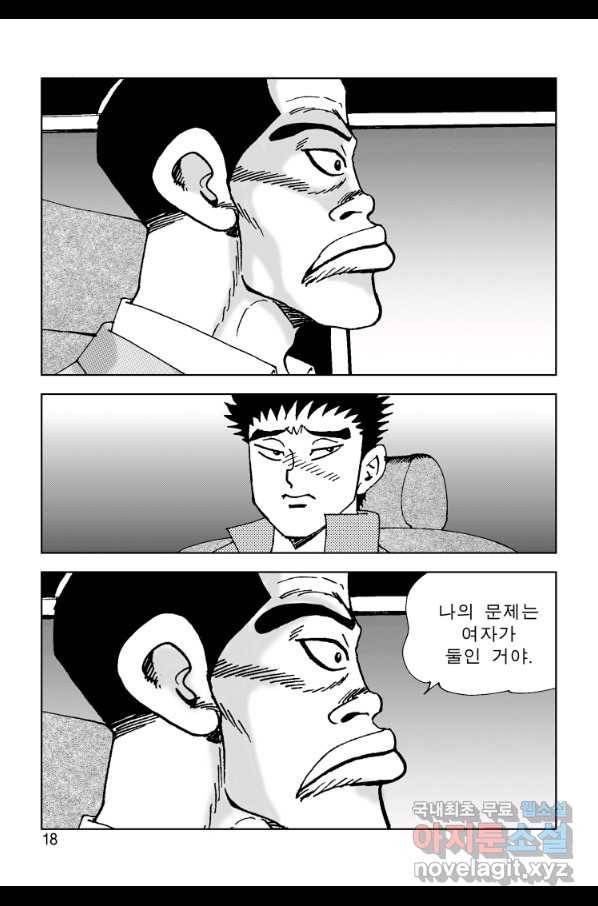 고행석 악질의 전설 4탄 오디션 63화 11