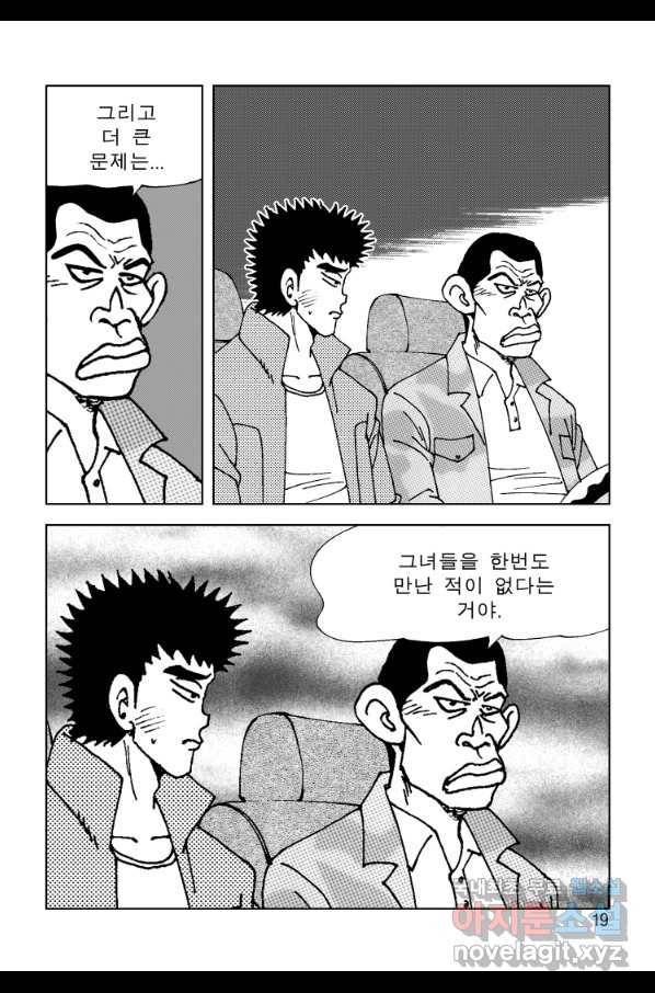 고행석 악질의 전설 4탄 오디션 63화 12