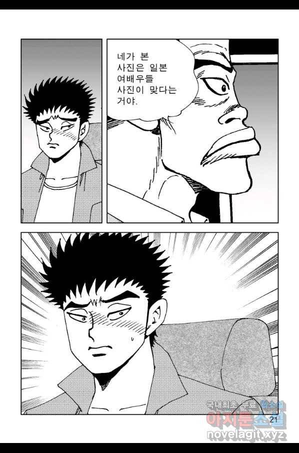 고행석 악질의 전설 4탄 오디션 63화 14