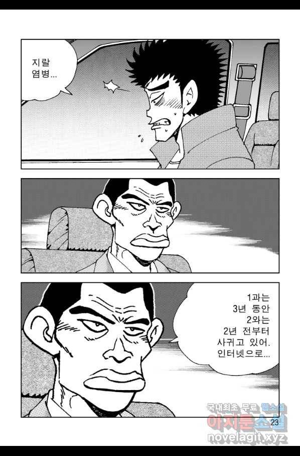 고행석 악질의 전설 4탄 오디션 63화 16