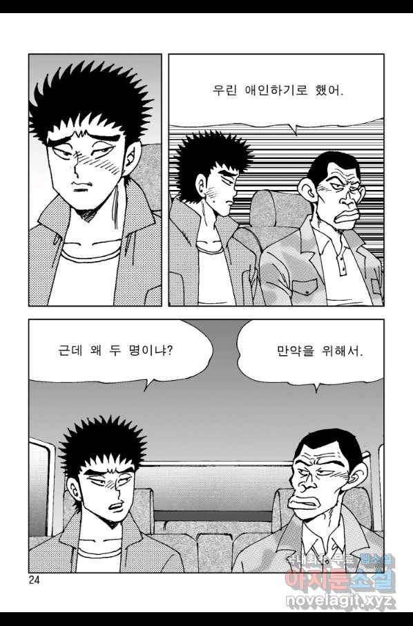 고행석 악질의 전설 4탄 오디션 63화 17
