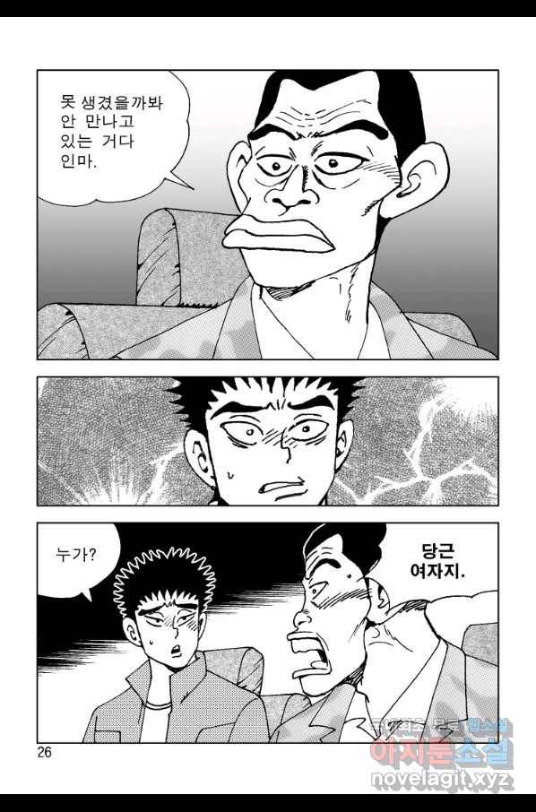 고행석 악질의 전설 4탄 오디션 63화 19