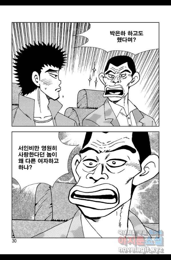 고행석 악질의 전설 4탄 오디션 63화 23