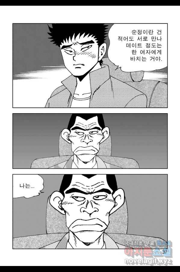 고행석 악질의 전설 4탄 오디션 63화 30