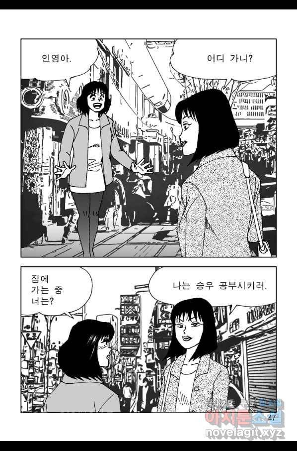 고행석 악질의 전설 4탄 오디션 63화 40