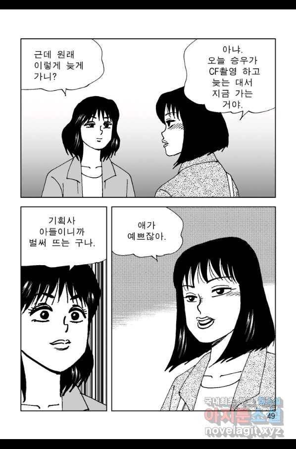 고행석 악질의 전설 4탄 오디션 63화 42