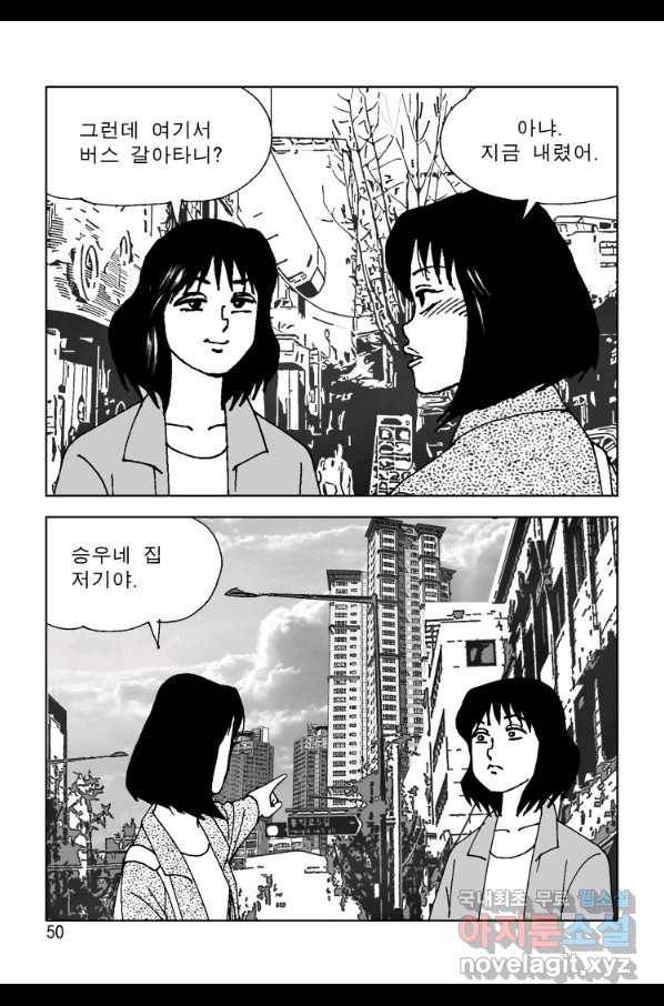 고행석 악질의 전설 4탄 오디션 63화 43