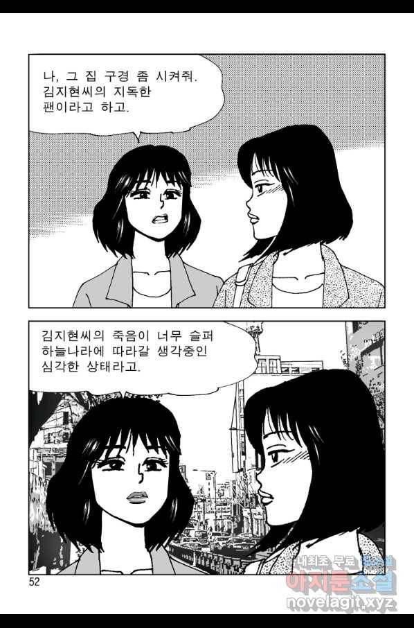 고행석 악질의 전설 4탄 오디션 63화 45