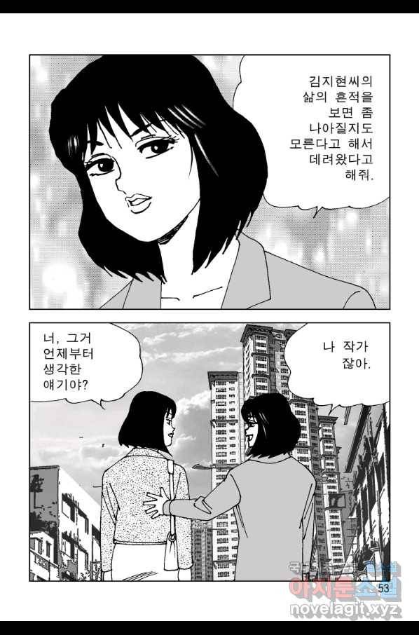 고행석 악질의 전설 4탄 오디션 63화 46