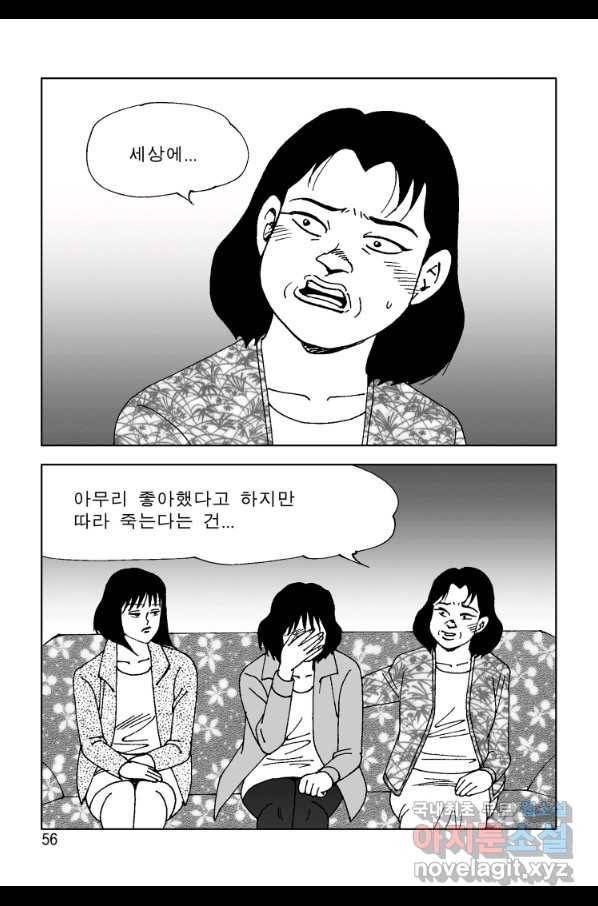 고행석 악질의 전설 4탄 오디션 63화 49
