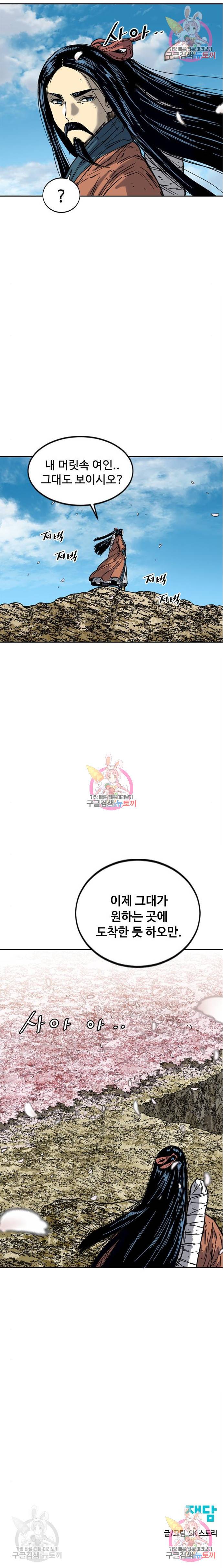 천하제일인 천하제일인 시즌2 23화 14