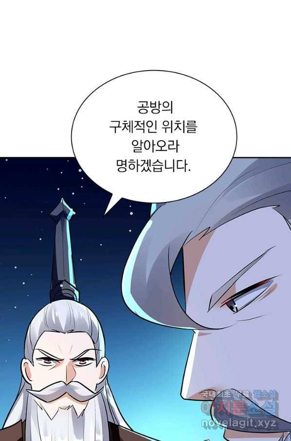 만계선왕 91화 5