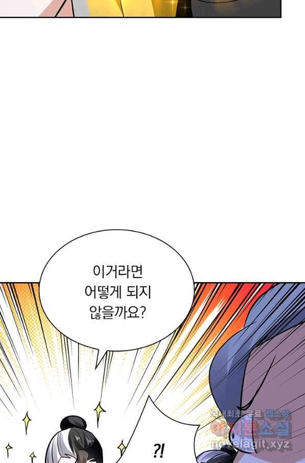만계선왕 91화 13