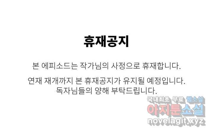 캠퍼스러브 휴재공지 1