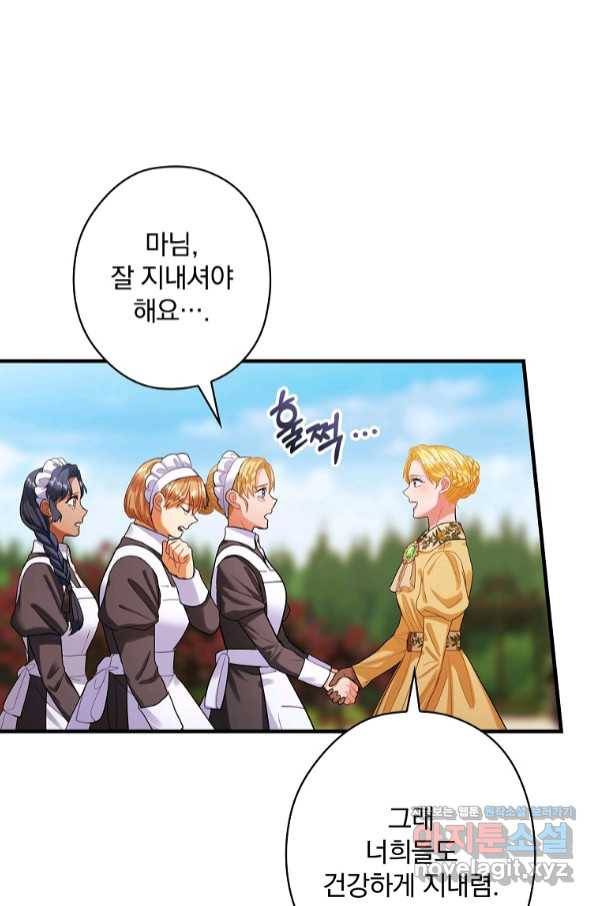 꽃은 춤추고 바람은 노래한다 92화 2
