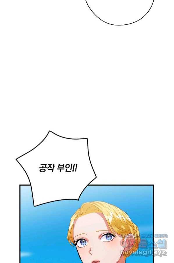 꽃은 춤추고 바람은 노래한다 92화 3