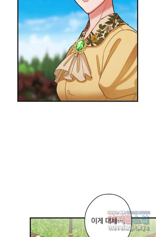 꽃은 춤추고 바람은 노래한다 92화 4