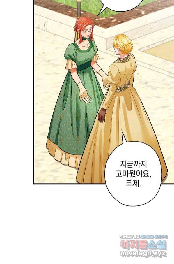 꽃은 춤추고 바람은 노래한다 92화 5
