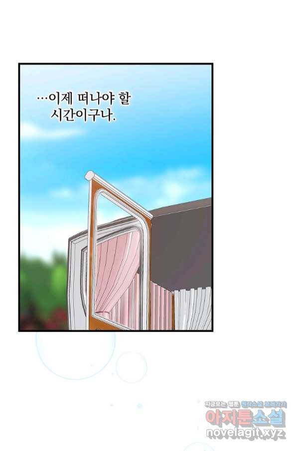 꽃은 춤추고 바람은 노래한다 92화 6