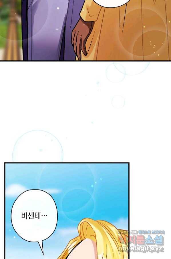 꽃은 춤추고 바람은 노래한다 92화 9