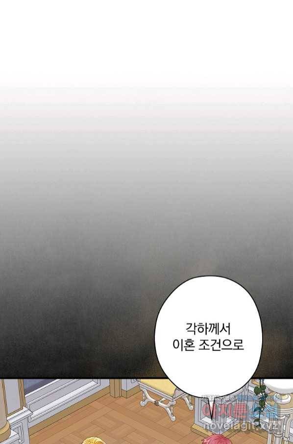 꽃은 춤추고 바람은 노래한다 92화 13