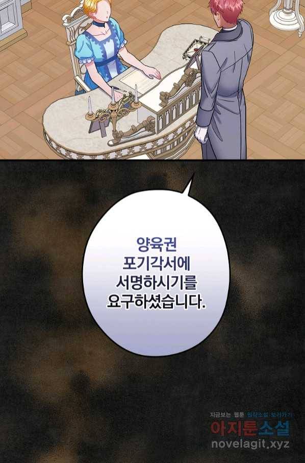 꽃은 춤추고 바람은 노래한다 92화 14