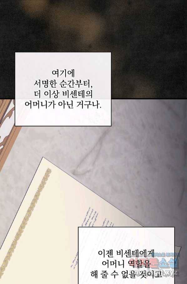 꽃은 춤추고 바람은 노래한다 92화 15