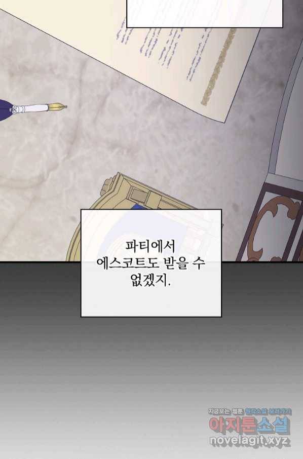 꽃은 춤추고 바람은 노래한다 92화 16
