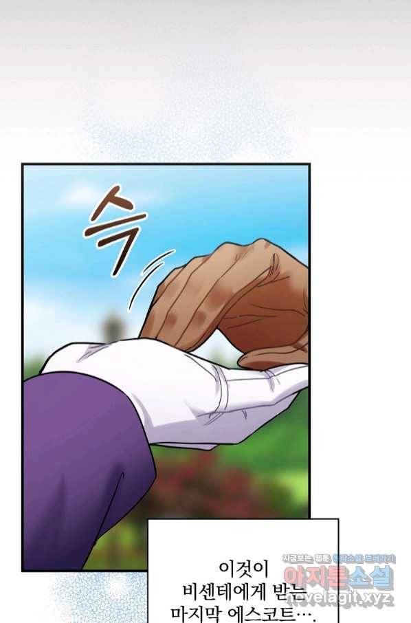 꽃은 춤추고 바람은 노래한다 92화 17