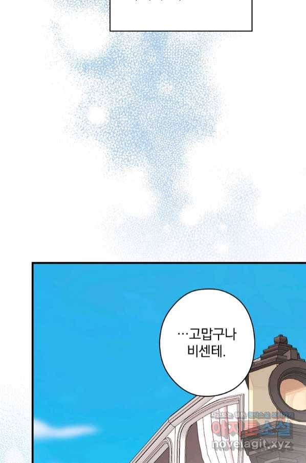 꽃은 춤추고 바람은 노래한다 92화 18