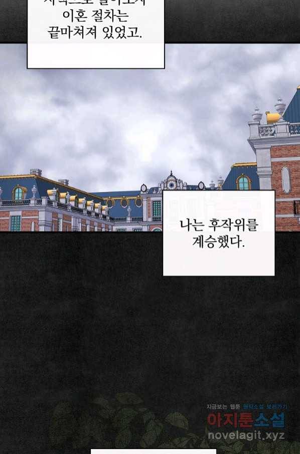 꽃은 춤추고 바람은 노래한다 92화 22