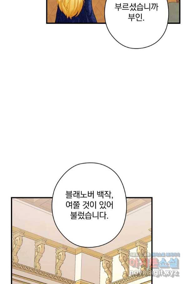 꽃은 춤추고 바람은 노래한다 92화 30