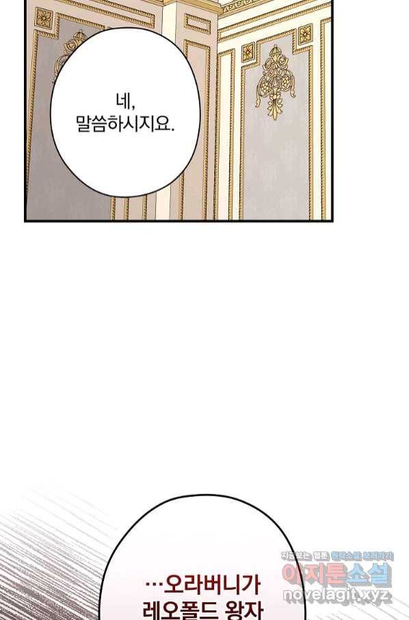 꽃은 춤추고 바람은 노래한다 92화 31
