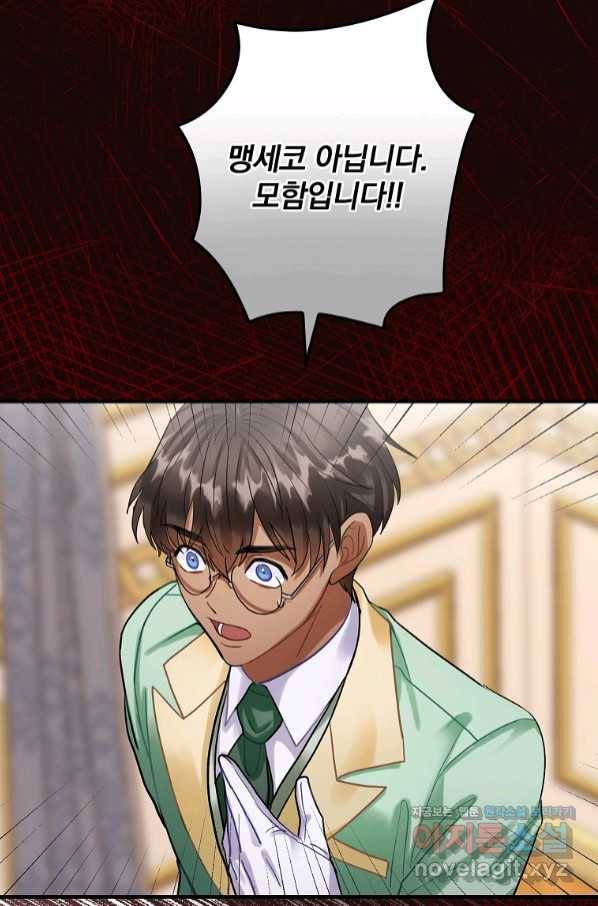 꽃은 춤추고 바람은 노래한다 92화 33