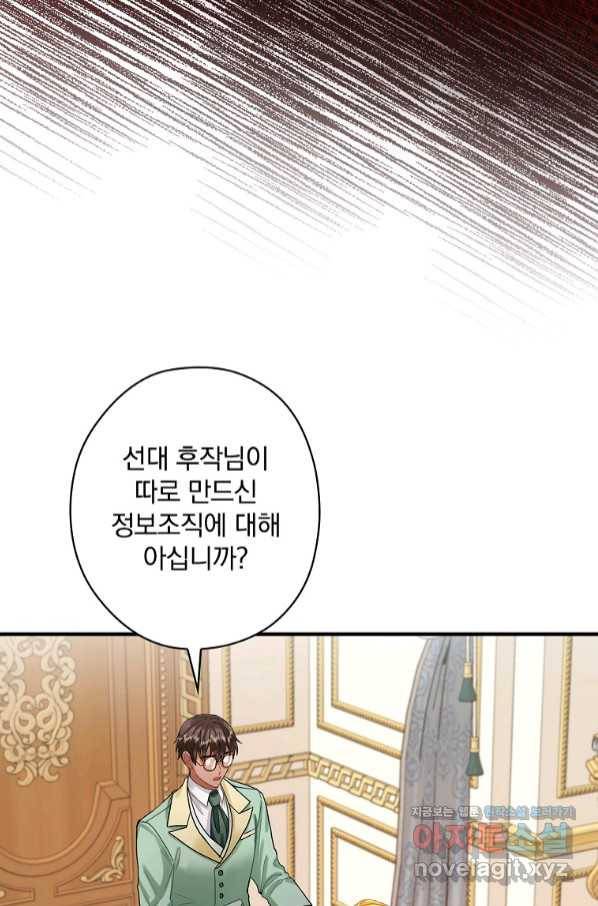 꽃은 춤추고 바람은 노래한다 92화 34