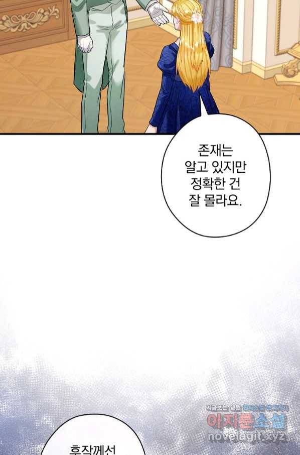 꽃은 춤추고 바람은 노래한다 92화 35