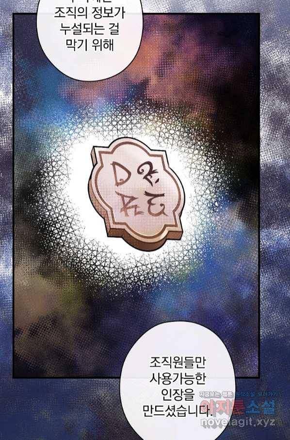 꽃은 춤추고 바람은 노래한다 92화 36