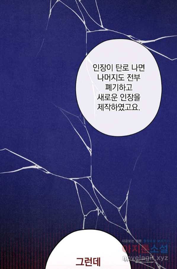 꽃은 춤추고 바람은 노래한다 92화 38