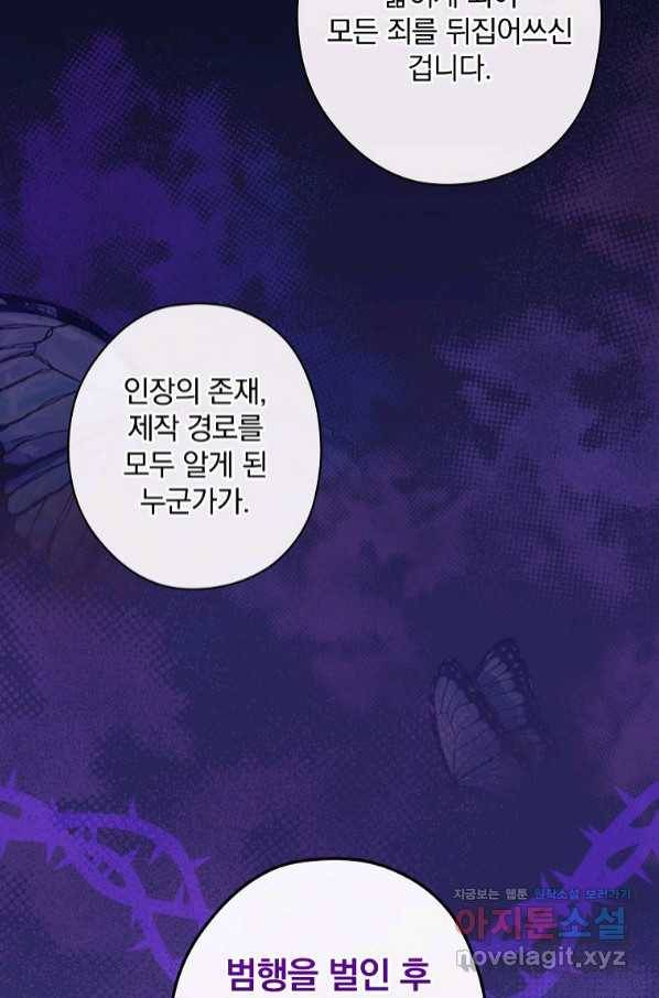 꽃은 춤추고 바람은 노래한다 92화 42