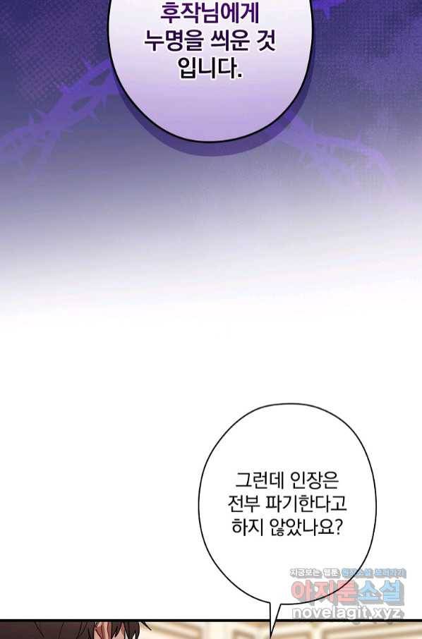 꽃은 춤추고 바람은 노래한다 92화 43