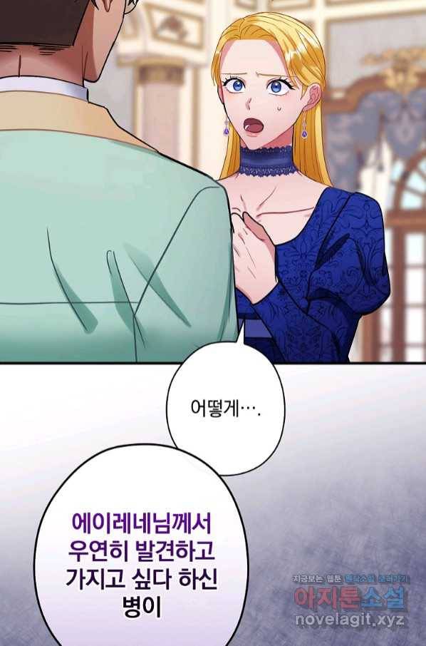 꽃은 춤추고 바람은 노래한다 92화 44